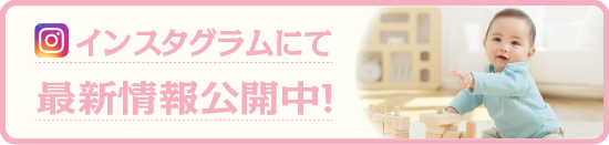 あなかれほいくえん福山 Instagramページ