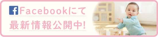 あなかれほいくえん高松 Facebookページ