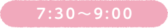 7:30～9:00