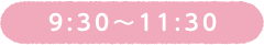 9:30～11:30